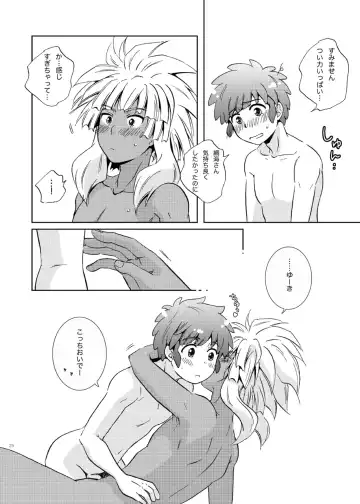 [Katazaki Miki] Take me to the Paradise! 3 + 3.5 Sugar Baby Love Fhentai - Page 26