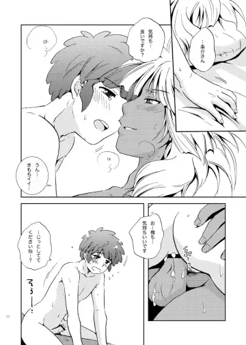 [Katazaki Miki] Take me to the Paradise! 3 + 3.5 Sugar Baby Love Fhentai - Page 32