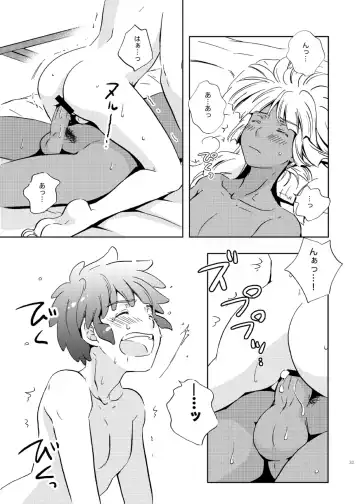 [Katazaki Miki] Take me to the Paradise! 3 + 3.5 Sugar Baby Love Fhentai - Page 33