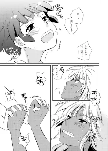 [Katazaki Miki] Take me to the Paradise! 3 + 3.5 Sugar Baby Love Fhentai - Page 39