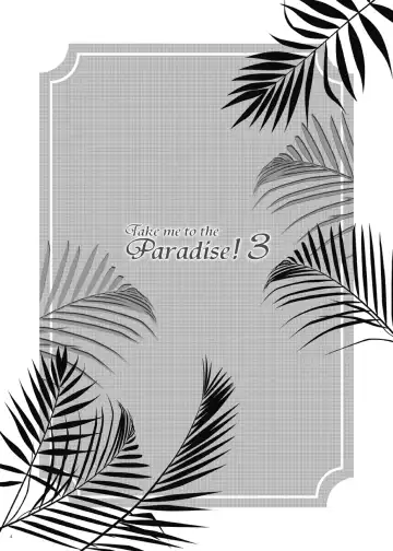 [Katazaki Miki] Take me to the Paradise! 3 + 3.5 Sugar Baby Love Fhentai - Page 4