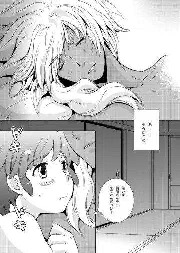 [Katazaki Miki] Take me to the Paradise! 3 + 3.5 Sugar Baby Love Fhentai - Page 7