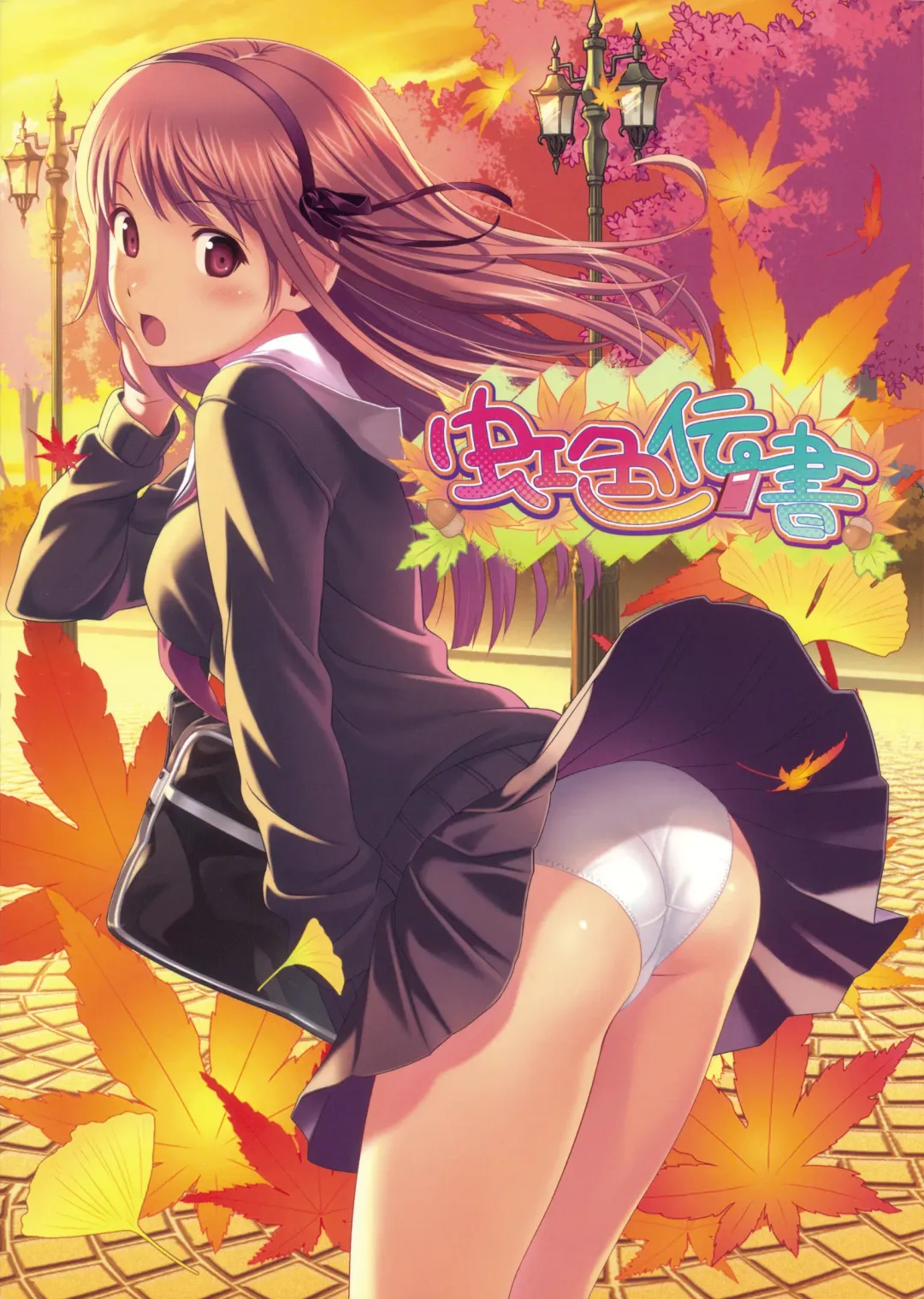 [Koutaro] Nijiiro Densho Fhentai - Page 1