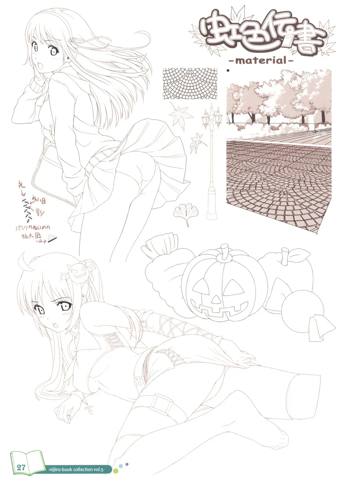 [Koutaro] Nijiiro Densho Fhentai - Page 25