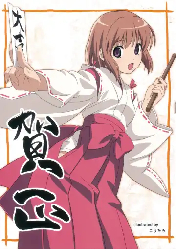 [Koutaro] Nijiiro Densho Fhentai - Page 30