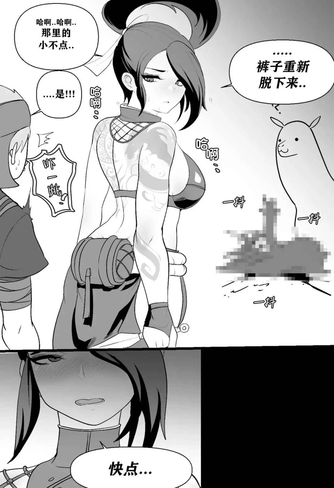 [Kim Toxic] Ionian Balance | 艾欧尼亚的 平衡 Fhentai - Page 16