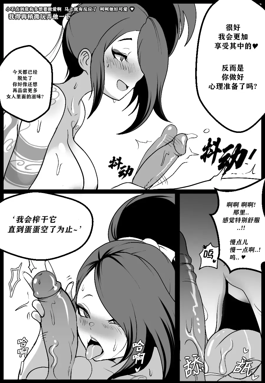 [Kim Toxic] Ionian Balance | 艾欧尼亚的 平衡 Fhentai - Page 36