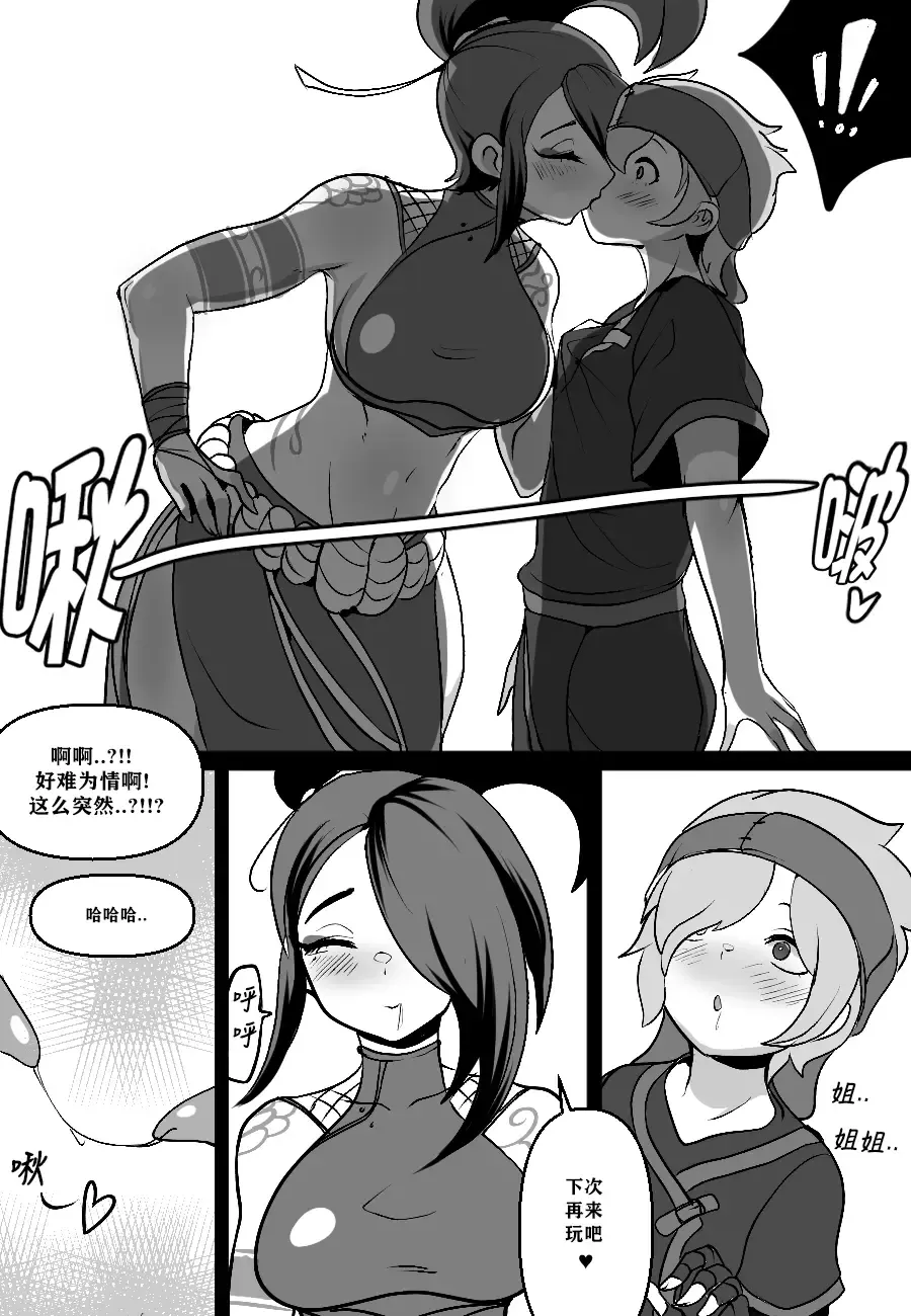 [Kim Toxic] Ionian Balance | 艾欧尼亚的 平衡 Fhentai - Page 57