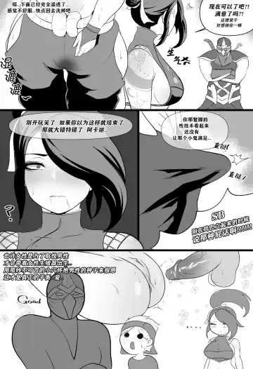 [Kim Toxic] Ionian Balance | 艾欧尼亚的 平衡 Fhentai - Page 14