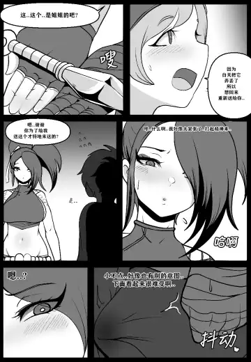 [Kim Toxic] Ionian Balance | 艾欧尼亚的 平衡 Fhentai - Page 33