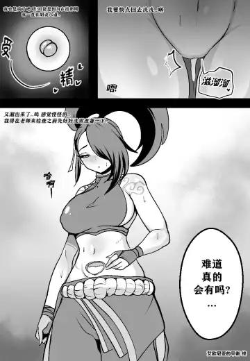 [Kim Toxic] Ionian Balance | 艾欧尼亚的 平衡 Fhentai - Page 59
