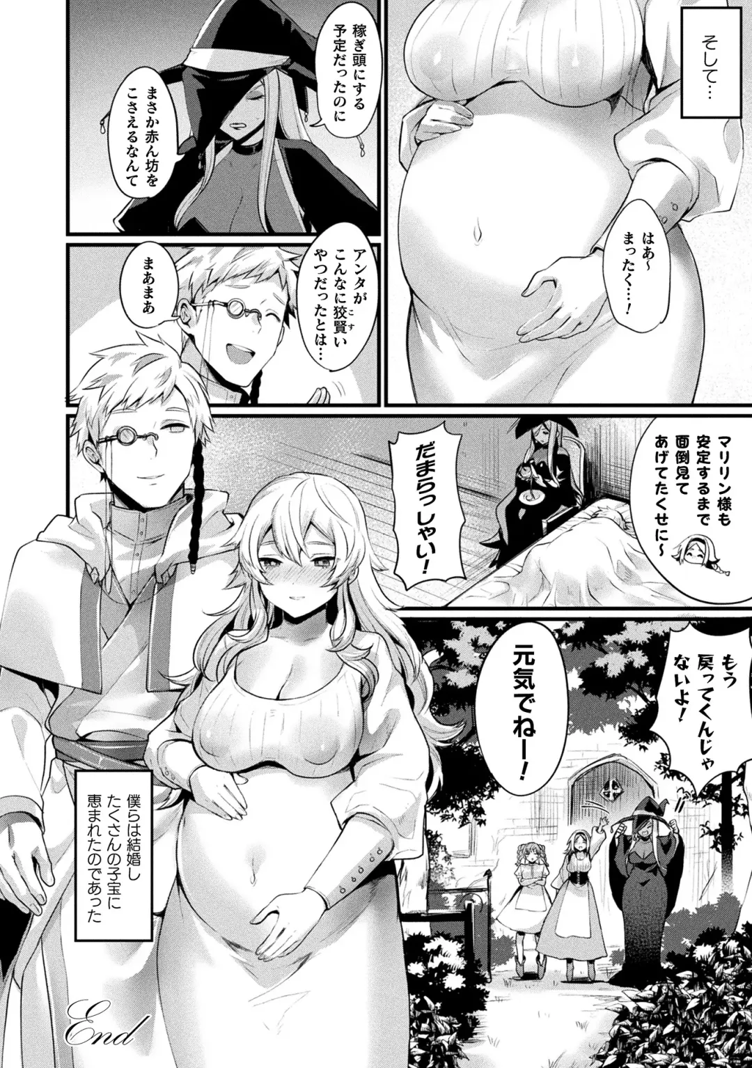 [Echigoya Takeru] Akuma-teki Nyotaika Monogatari-shuu Fhentai - Page 110