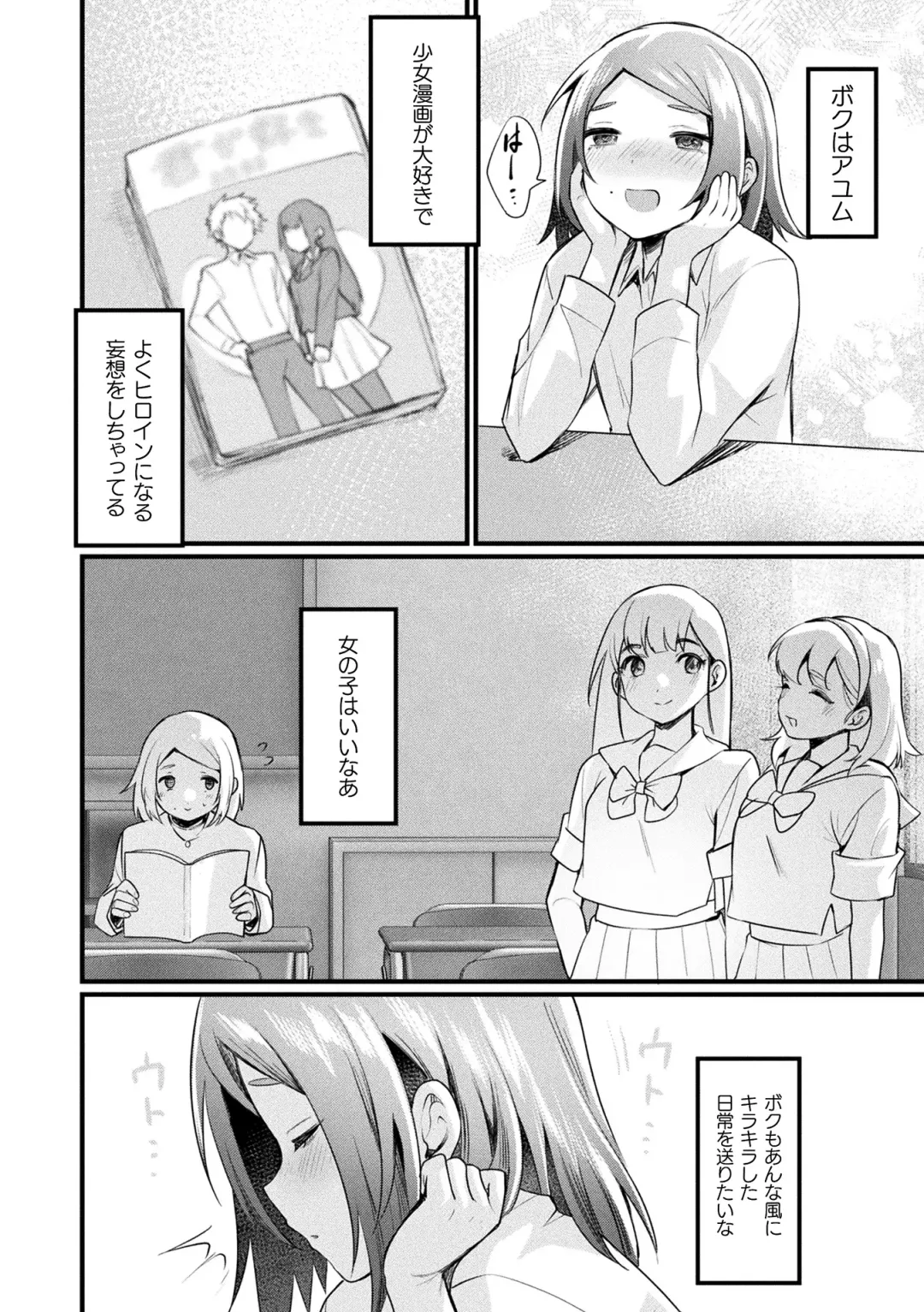 [Echigoya Takeru] Akuma-teki Nyotaika Monogatari-shuu Fhentai - Page 174