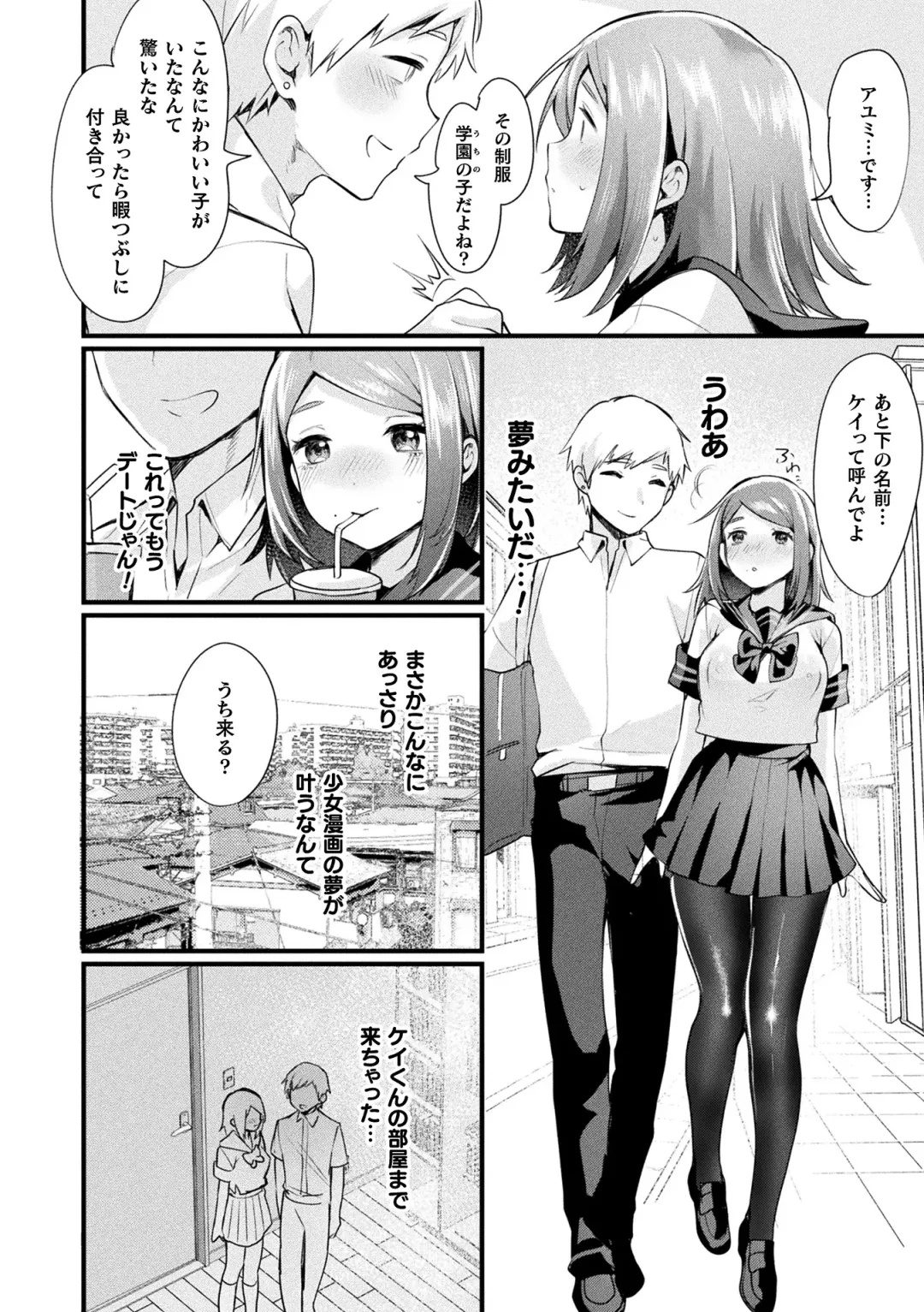 [Echigoya Takeru] Akuma-teki Nyotaika Monogatari-shuu Fhentai - Page 180