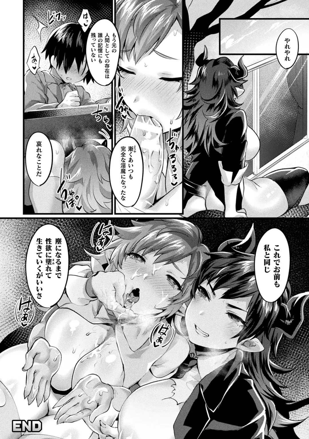 [Echigoya Takeru] Akuma-teki Nyotaika Monogatari-shuu Fhentai - Page 42