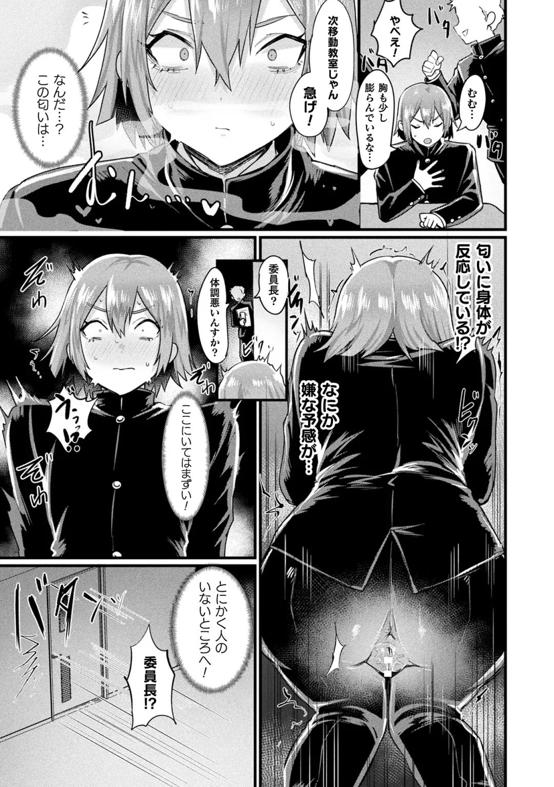 [Echigoya Takeru] Akuma-teki Nyotaika Monogatari-shuu Fhentai - Page 47