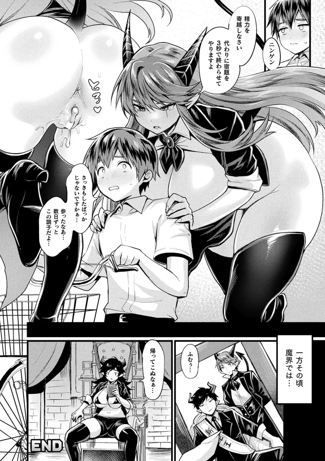 [Echigoya Takeru] Akuma-teki Nyotaika Monogatari-shuu Fhentai - Page 68