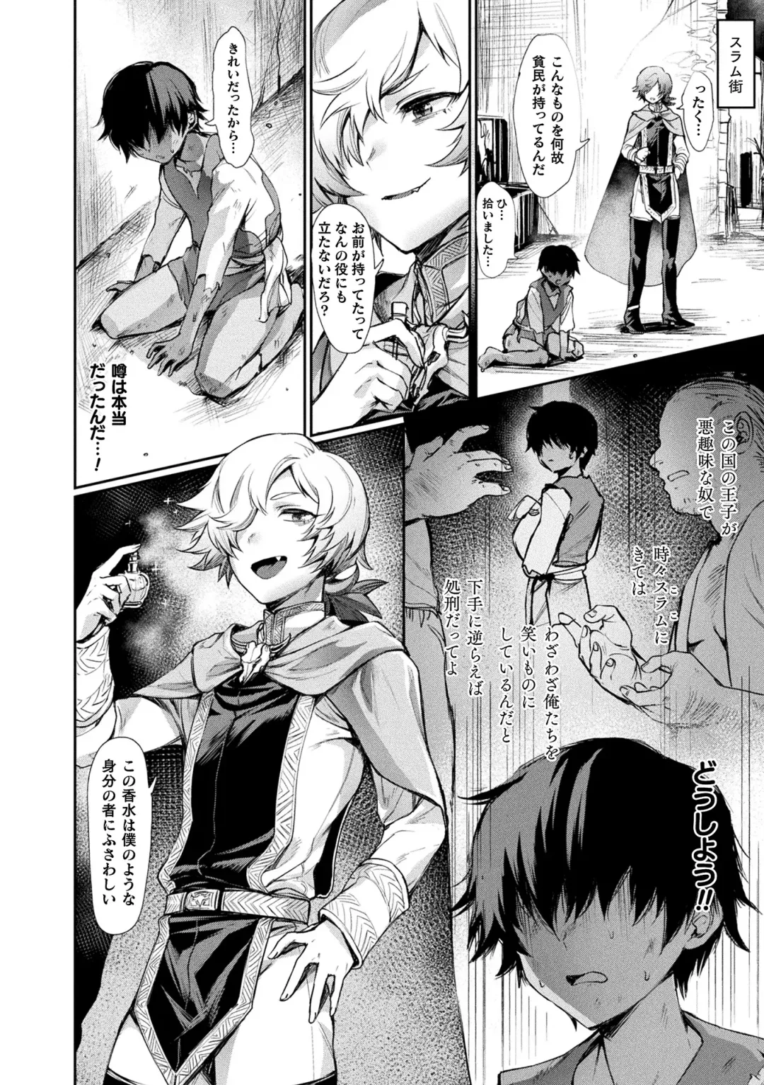 [Echigoya Takeru] Akuma-teki Nyotaika Monogatari-shuu Fhentai - Page 70