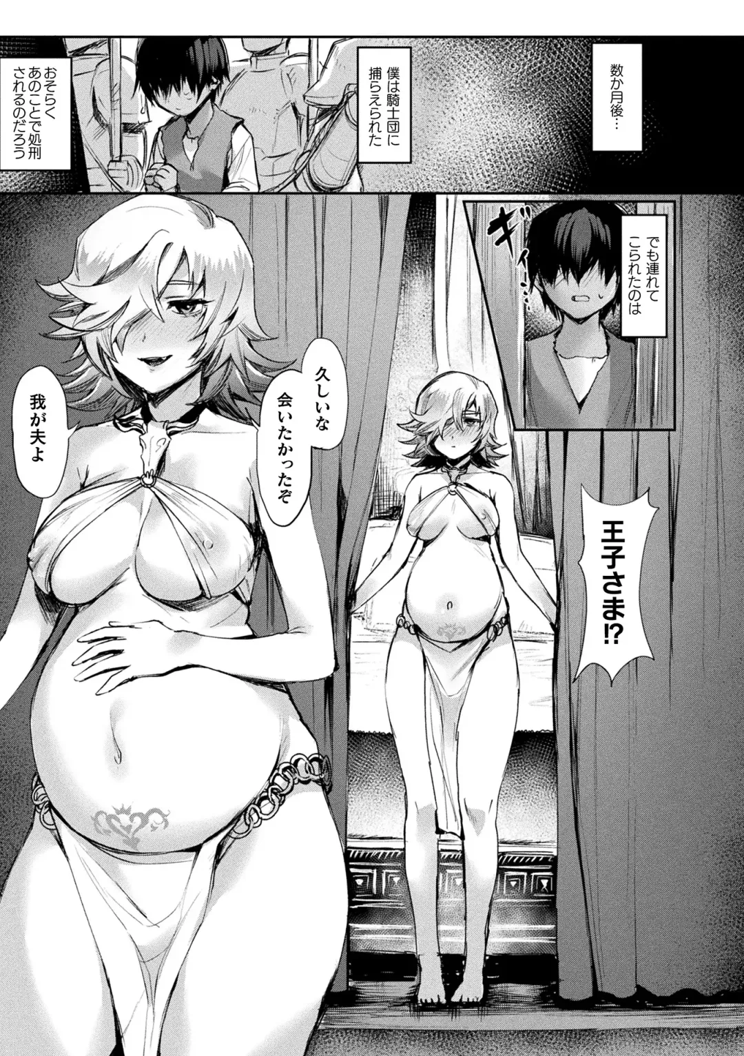 [Echigoya Takeru] Akuma-teki Nyotaika Monogatari-shuu Fhentai - Page 87