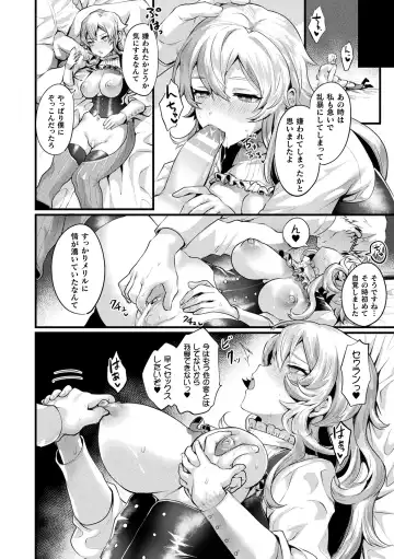 [Echigoya Takeru] Akuma-teki Nyotaika Monogatari-shuu Fhentai - Page 108