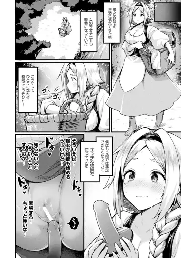 [Echigoya Takeru] Akuma-teki Nyotaika Monogatari-shuu Fhentai - Page 118