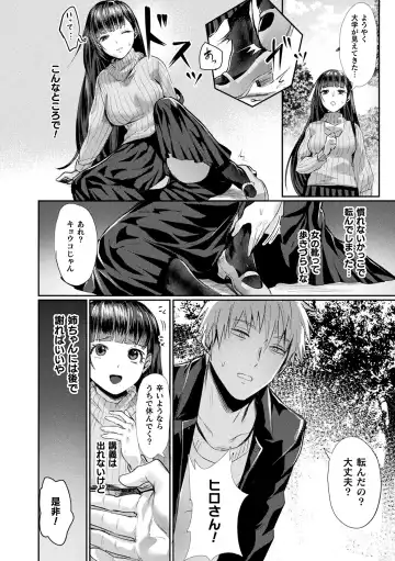 [Echigoya Takeru] Akuma-teki Nyotaika Monogatari-shuu Fhentai - Page 136