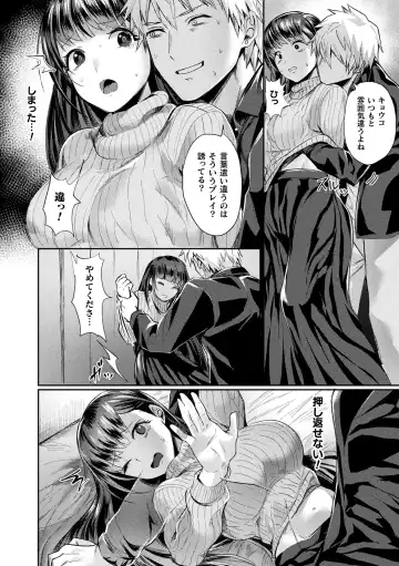 [Echigoya Takeru] Akuma-teki Nyotaika Monogatari-shuu Fhentai - Page 138