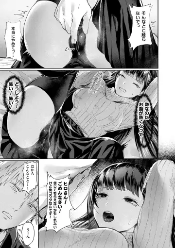 [Echigoya Takeru] Akuma-teki Nyotaika Monogatari-shuu Fhentai - Page 139