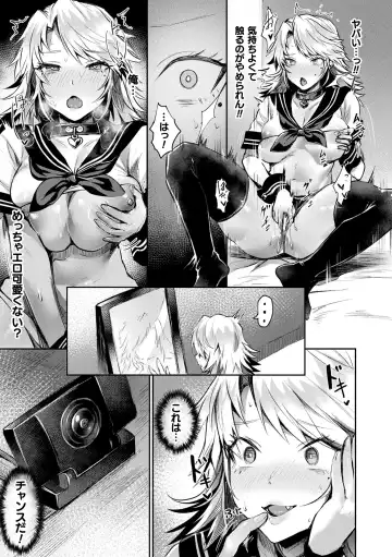 [Echigoya Takeru] Akuma-teki Nyotaika Monogatari-shuu Fhentai - Page 157