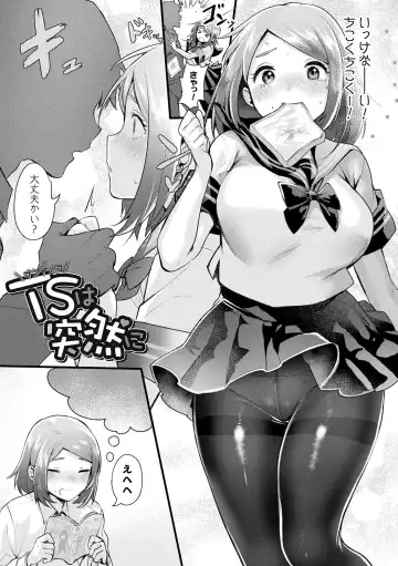 [Echigoya Takeru] Akuma-teki Nyotaika Monogatari-shuu Fhentai - Page 173