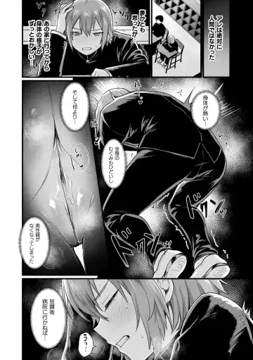 [Echigoya Takeru] Akuma-teki Nyotaika Monogatari-shuu Fhentai - Page 46