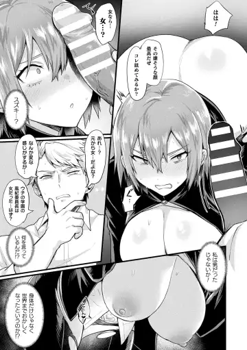 [Echigoya Takeru] Akuma-teki Nyotaika Monogatari-shuu Fhentai - Page 51
