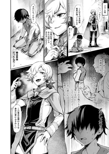 [Echigoya Takeru] Akuma-teki Nyotaika Monogatari-shuu Fhentai - Page 70