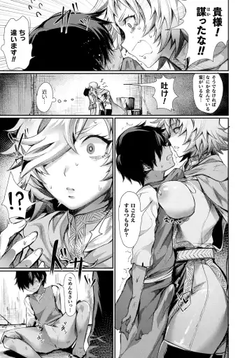 [Echigoya Takeru] Akuma-teki Nyotaika Monogatari-shuu Fhentai - Page 73