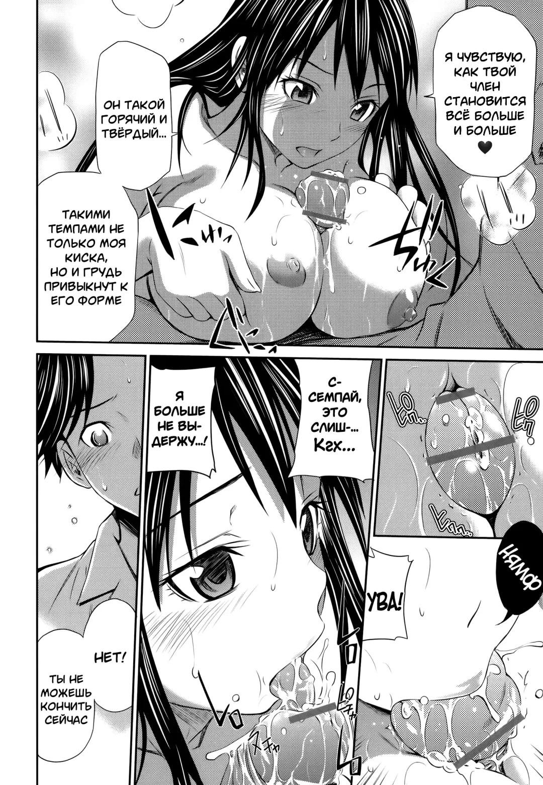 [Sabashi Renya] Momoiro Triangle Ch. 1-4 | Персиковый треугольник 1-4 Fhentai - Page 47