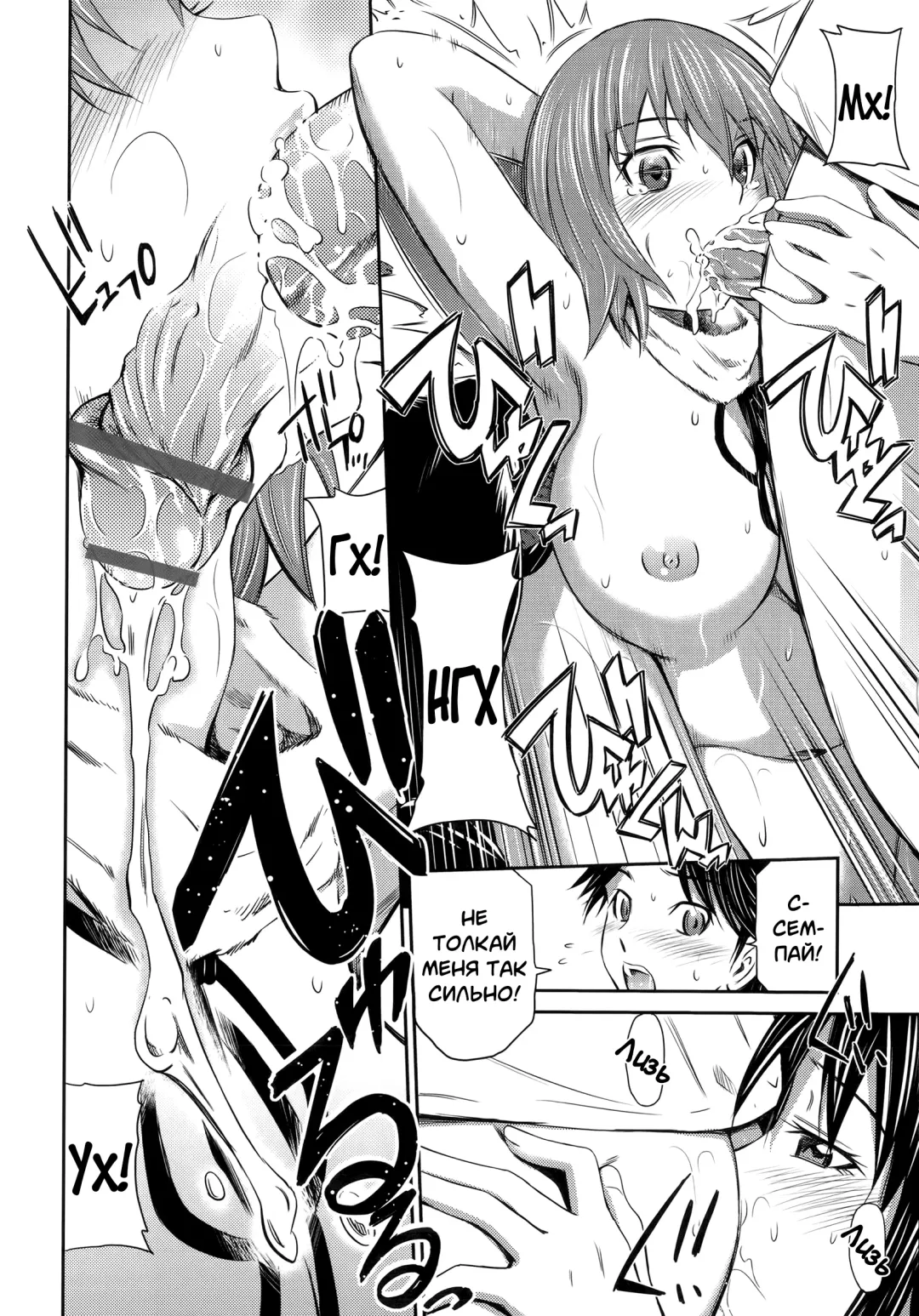 [Sabashi Renya] Momoiro Triangle Ch. 1-4 | Персиковый треугольник 1-4 Fhentai - Page 69