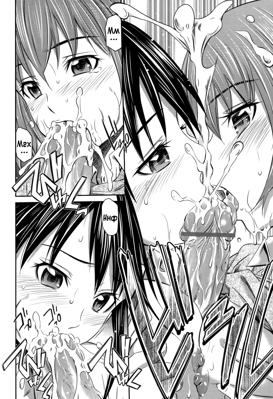 [Sabashi Renya] Momoiro Triangle Ch. 1-4 | Персиковый треугольник 1-4 Fhentai - Page 91