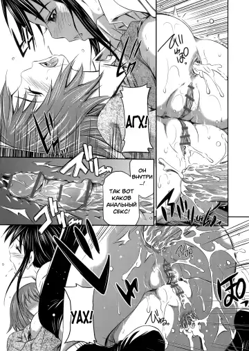 [Sabashi Renya] Momoiro Triangle Ch. 1-4 | Персиковый треугольник 1-4 Fhentai.net - Page 102