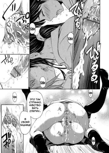 [Sabashi Renya] Momoiro Triangle Ch. 1-4 | Персиковый треугольник 1-4 Fhentai.net - Page 106