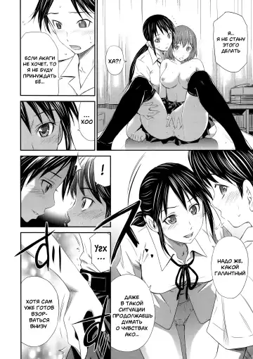 [Sabashi Renya] Momoiro Triangle Ch. 1-4 | Персиковый треугольник 1-4 Fhentai.net - Page 15