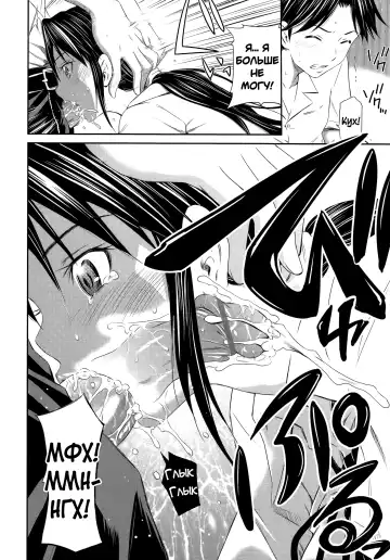 [Sabashi Renya] Momoiro Triangle Ch. 1-4 | Персиковый треугольник 1-4 Fhentai.net - Page 19