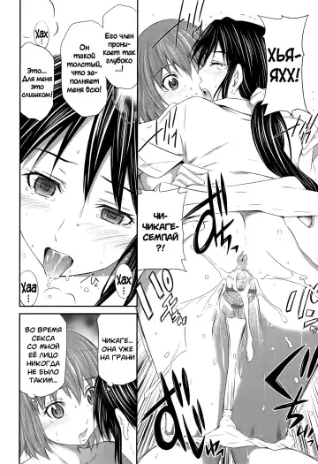 [Sabashi Renya] Momoiro Triangle Ch. 1-4 | Персиковый треугольник 1-4 Fhentai.net - Page 27