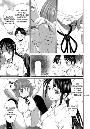 [Sabashi Renya] Momoiro Triangle Ch. 1-4 | Персиковый треугольник 1-4 Fhentai.net - Page 44