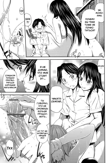 [Sabashi Renya] Momoiro Triangle Ch. 1-4 | Персиковый треугольник 1-4 Fhentai.net - Page 64