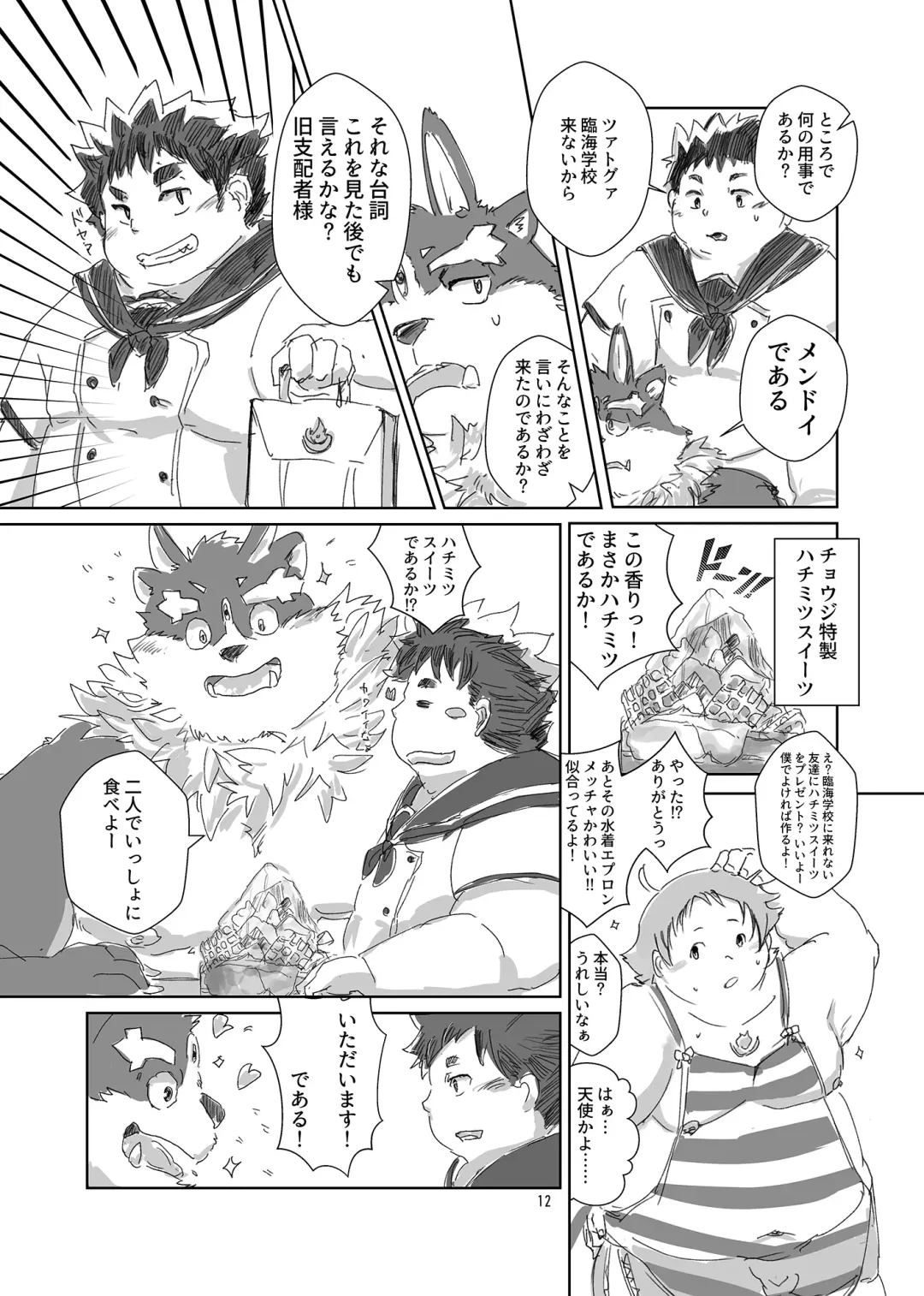 [Tsurugi] Feel Fine! Fhentai - Page 11