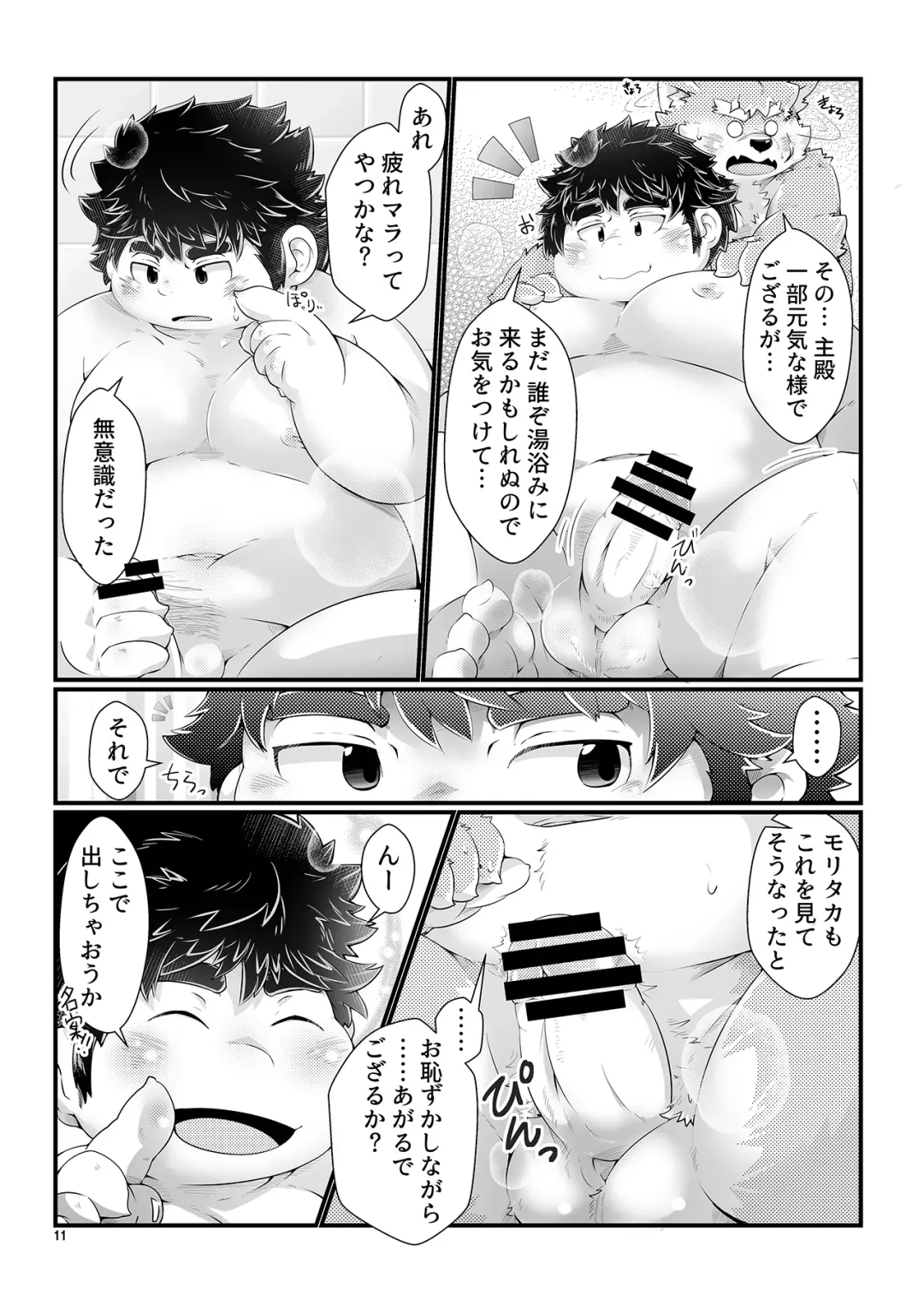 [Tsurugi] Houkago Bath Time Fhentai - Page 10