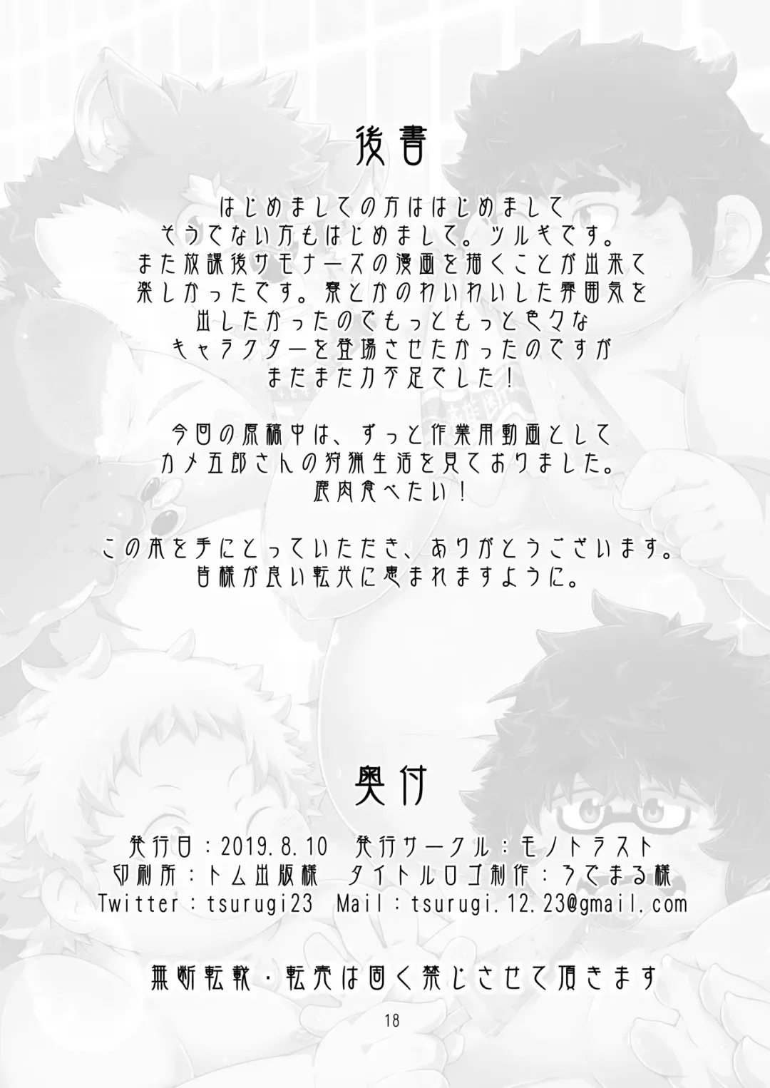 [Tsurugi] Houkago Bath Time Fhentai - Page 17