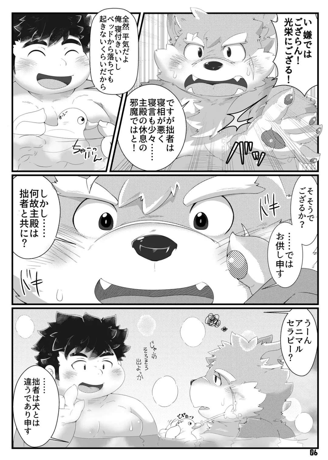 [Tsurugi] Moritaka-kun to Ohirune Fhentai - Page 5