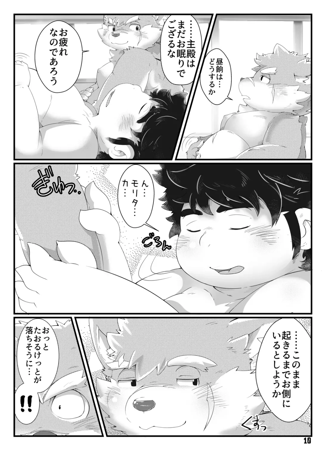 [Tsurugi] Moritaka-kun to Ohirune Fhentai - Page 9