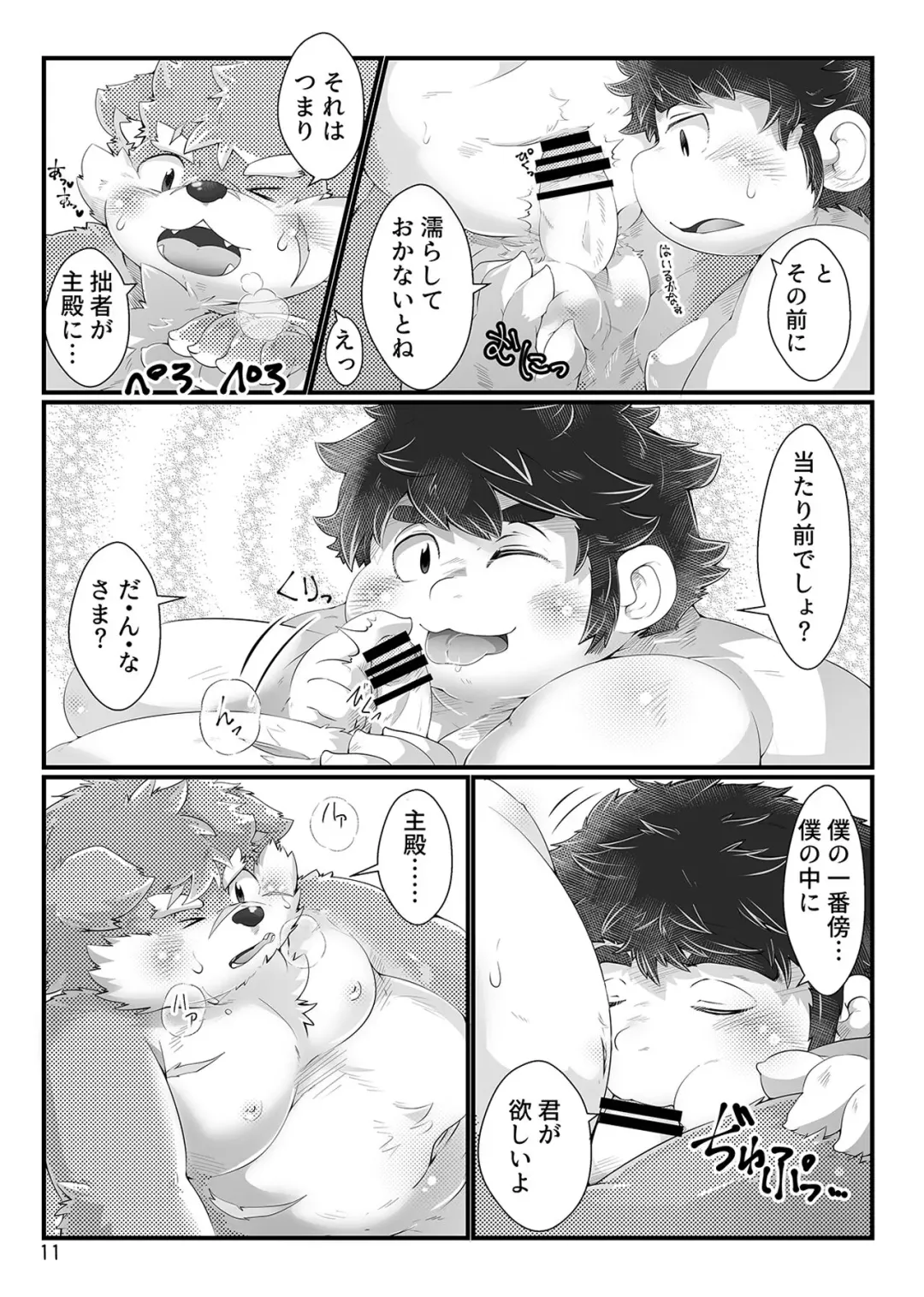 [Tsurugi] Renai Quest Fhentai - Page 10